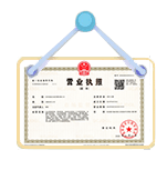 仙游资质代办